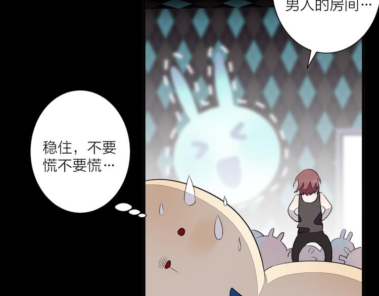 《纯洁关系》第29话 杀人事件？ 第14页