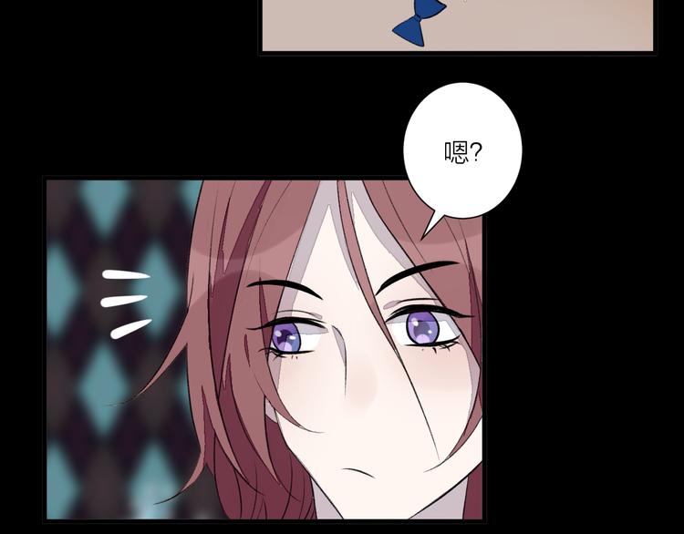 《纯洁关系》第29话 杀人事件？ 第15页