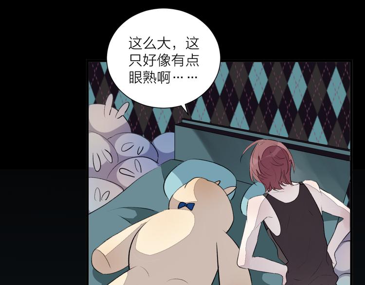 《纯洁关系》第29话 杀人事件？ 第16页