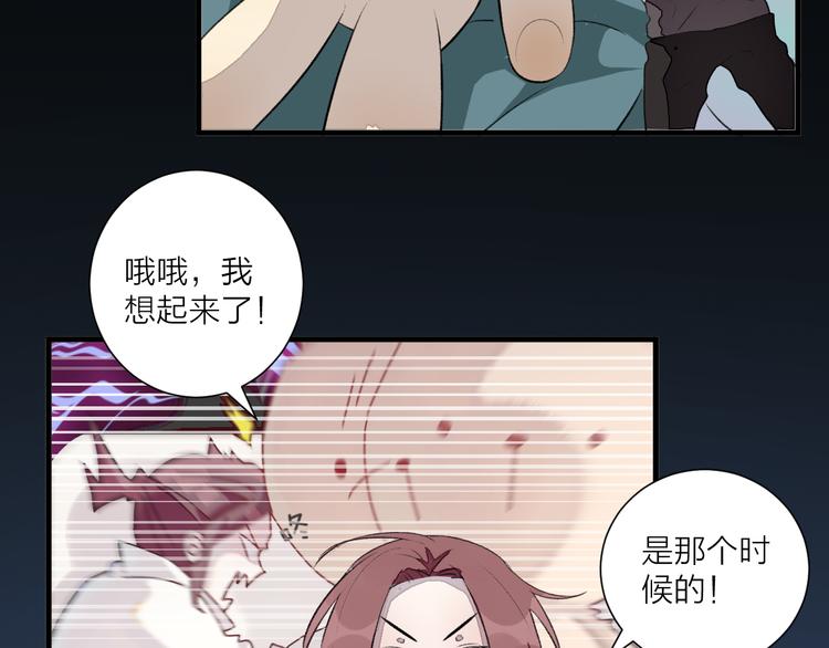 《纯洁关系》第29话 杀人事件？ 第17页