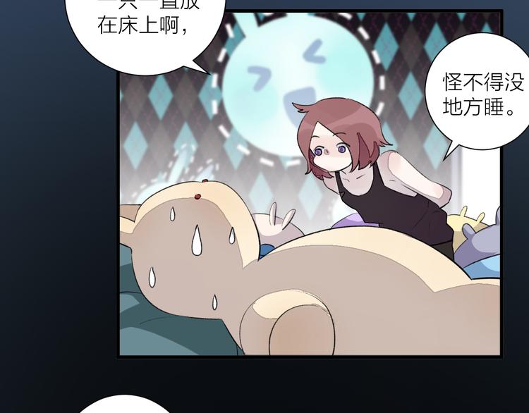 《纯洁关系》第29话 杀人事件？ 第19页