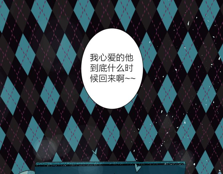 《纯洁关系》第29话 杀人事件？ 第1页
