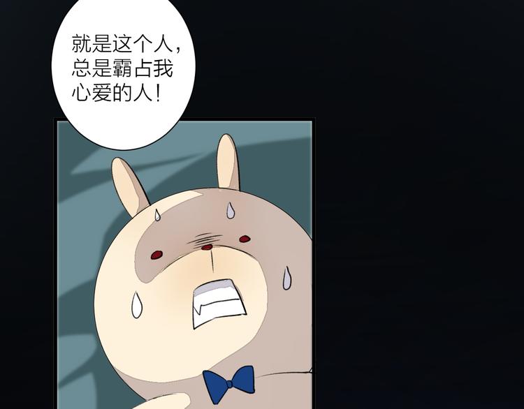 《纯洁关系》第29话 杀人事件？ 第20页