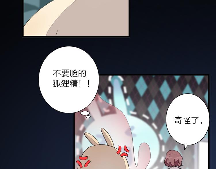 《纯洁关系》第29话 杀人事件？ 第21页