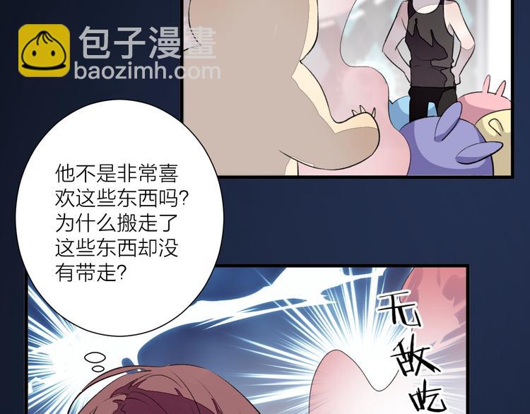 《纯洁关系》第29话 杀人事件？ 第22页