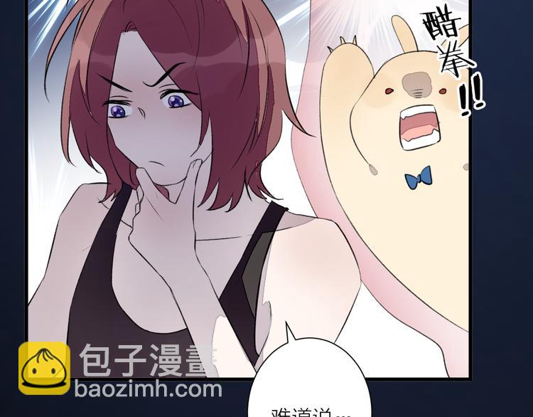 《纯洁关系》第29话 杀人事件？ 第23页