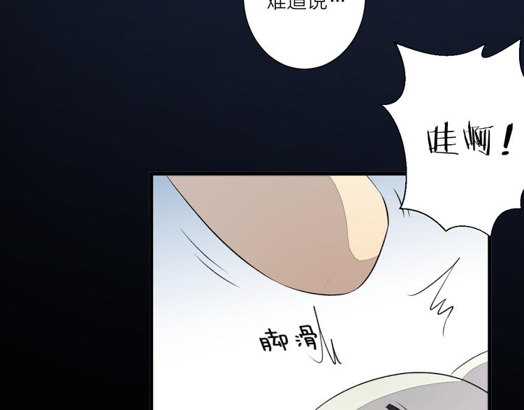 《纯洁关系》第29话 杀人事件？ 第24页