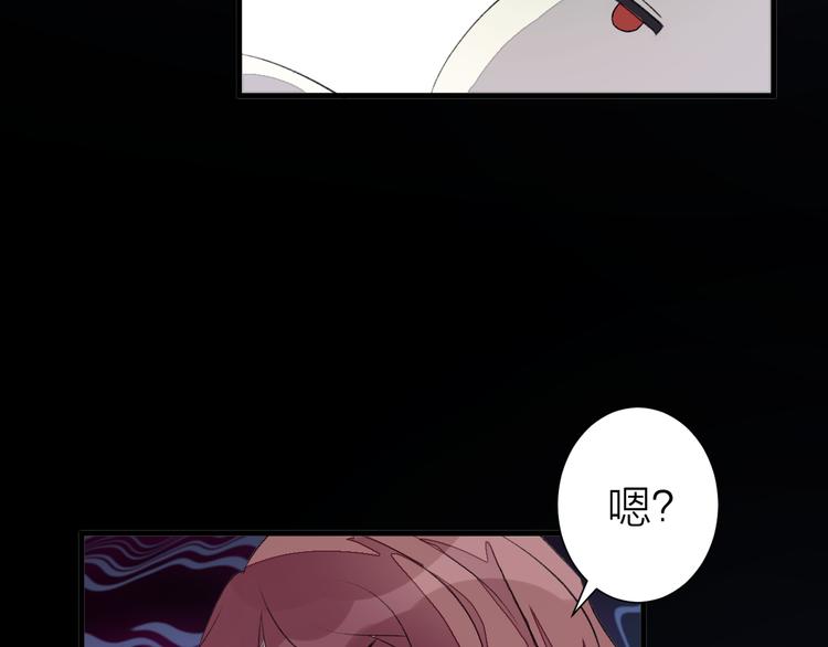 《纯洁关系》第29话 杀人事件？ 第25页