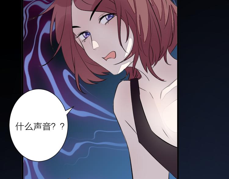 《纯洁关系》第29话 杀人事件？ 第26页