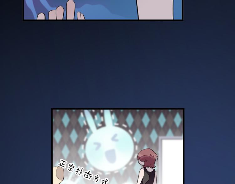 《纯洁关系》第29话 杀人事件？ 第27页