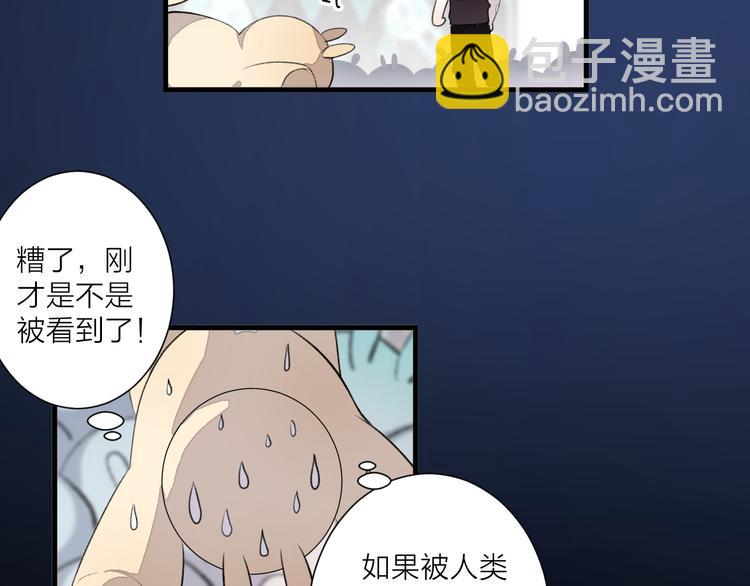 《纯洁关系》第29话 杀人事件？ 第28页