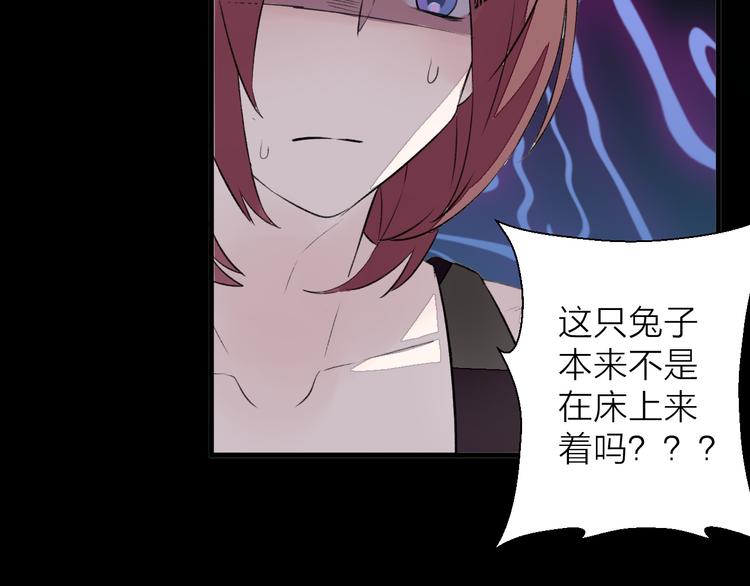 《纯洁关系》第29话 杀人事件？ 第30页