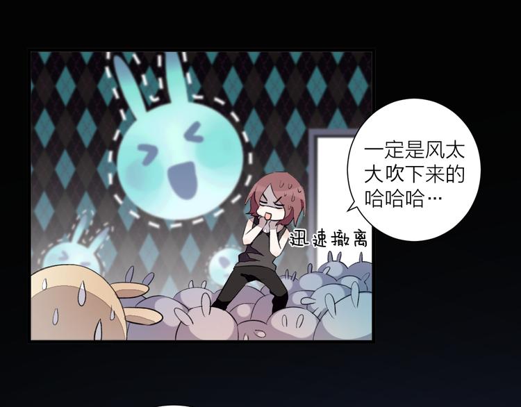《纯洁关系》第29话 杀人事件？ 第31页
