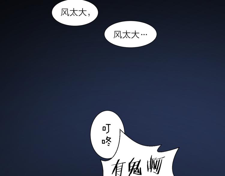 《纯洁关系》第29话 杀人事件？ 第32页