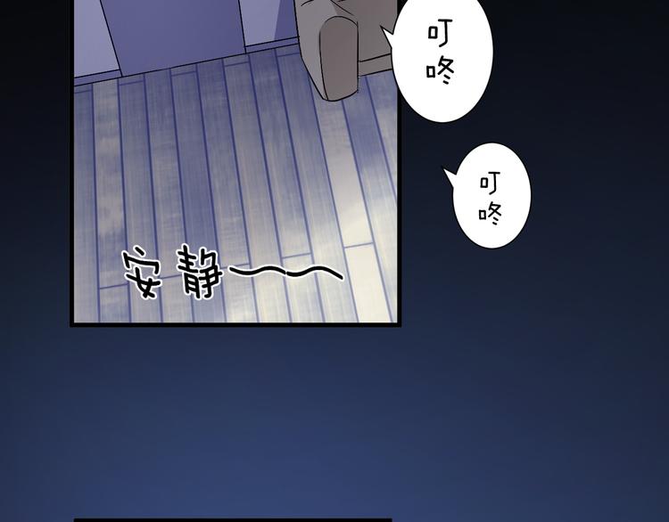 《纯洁关系》第29话 杀人事件？ 第35页