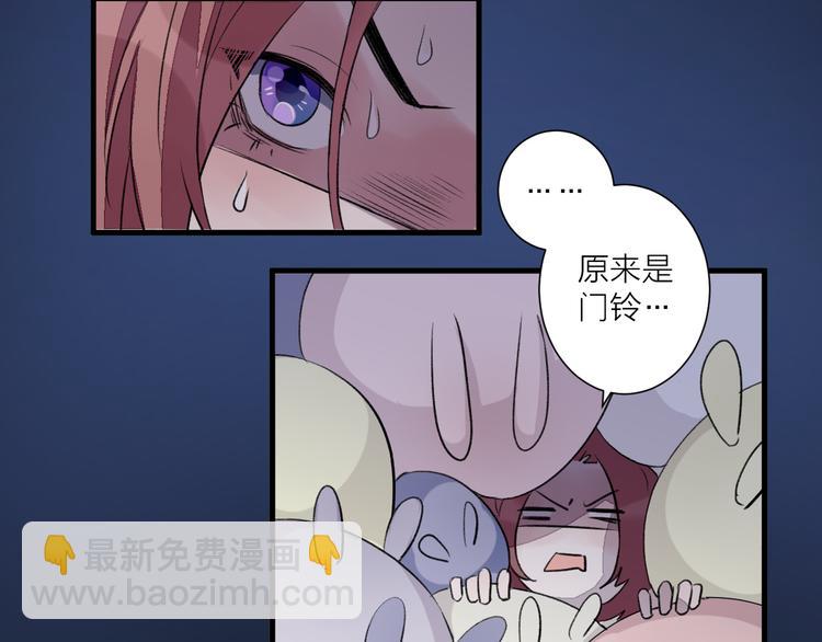 《纯洁关系》第29话 杀人事件？ 第36页