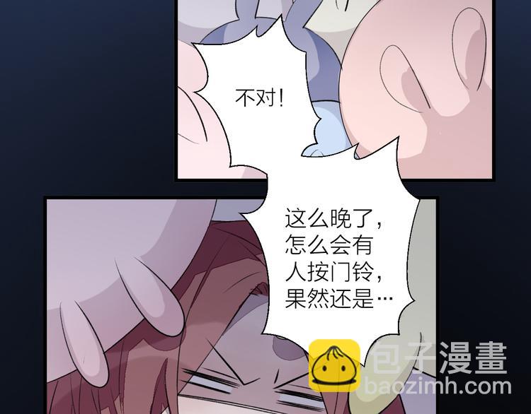 《纯洁关系》第29话 杀人事件？ 第37页