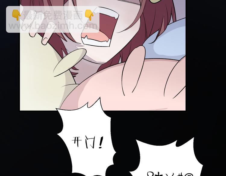 《纯洁关系》第29话 杀人事件？ 第38页