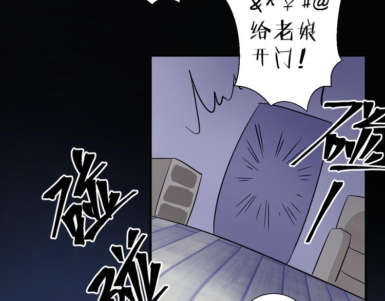 《纯洁关系》第29话 杀人事件？ 第39页