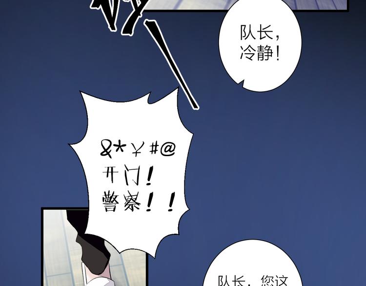《纯洁关系》第29话 杀人事件？ 第40页