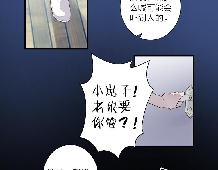 《纯洁关系》第29话 杀人事件？ 第41页
