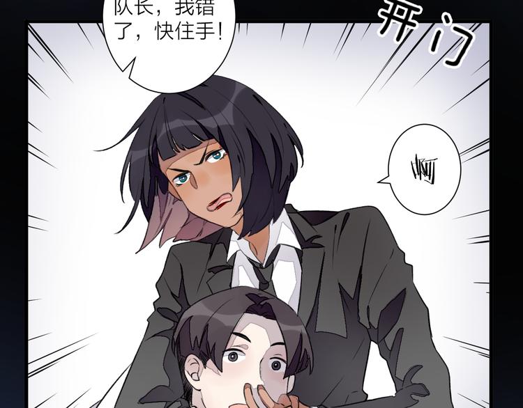 《纯洁关系》第29话 杀人事件？ 第42页