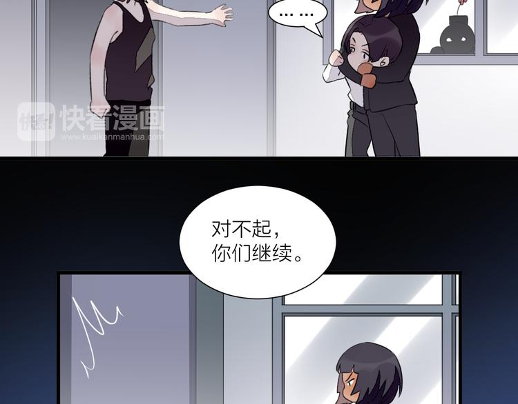 《纯洁关系》第29话 杀人事件？ 第44页