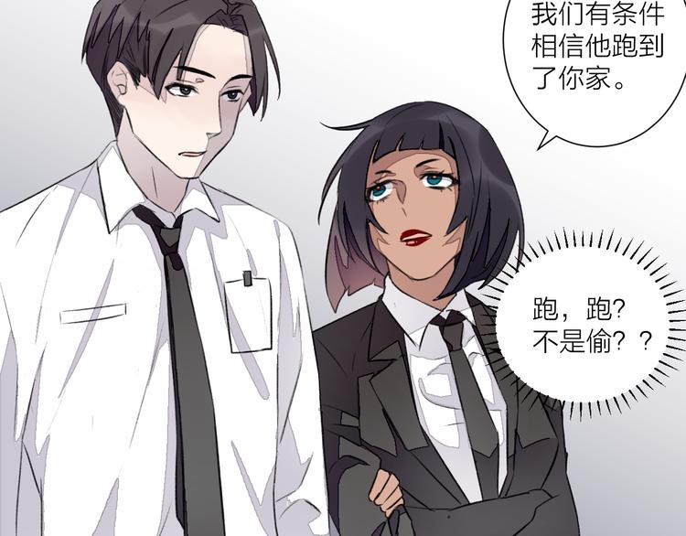 《纯洁关系》第29话 杀人事件？ 第48页