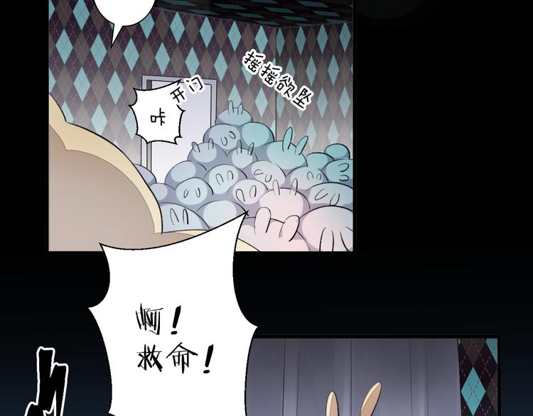 《纯洁关系》第29话 杀人事件？ 第4页