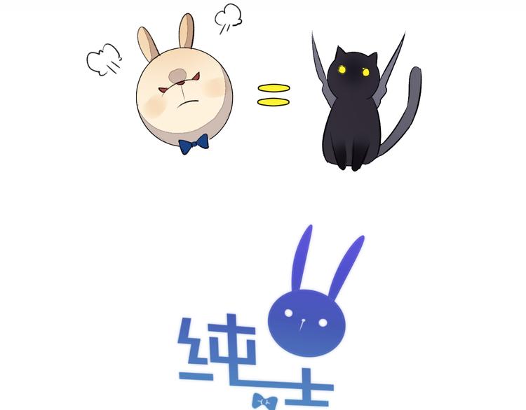 《纯洁关系》第29话 杀人事件？ 第6页