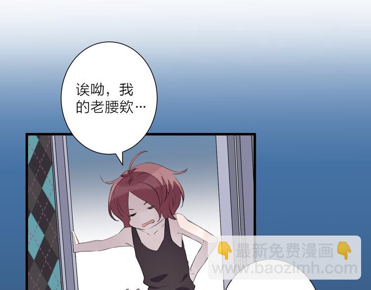 《纯洁关系》第29话 杀人事件？ 第8页