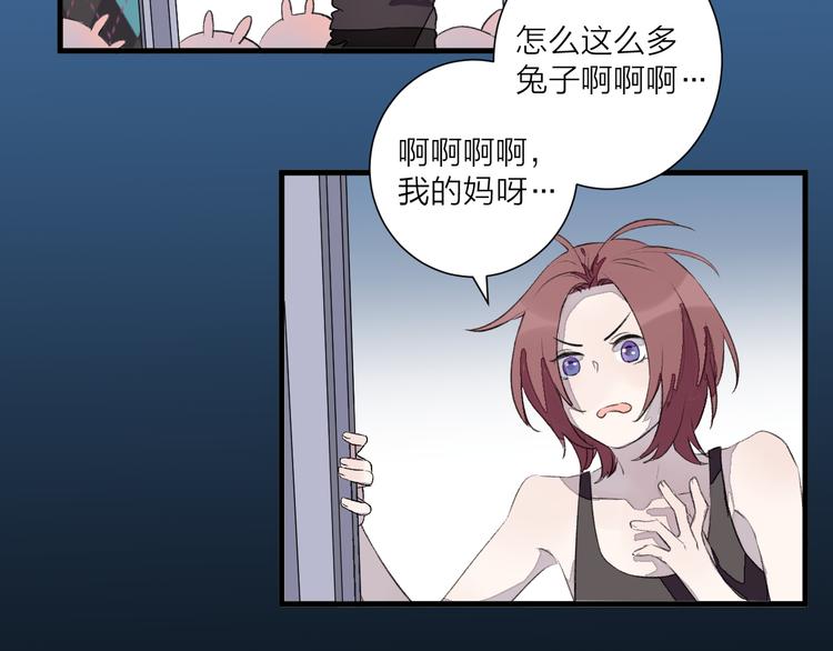 《纯洁关系》第29话 杀人事件？ 第9页