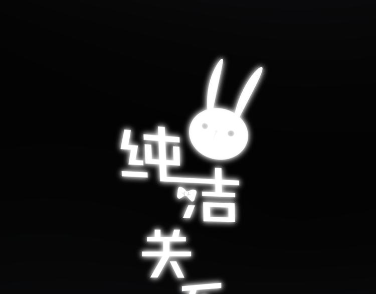 《纯洁关系》第30话 真的是梦吗 第11页