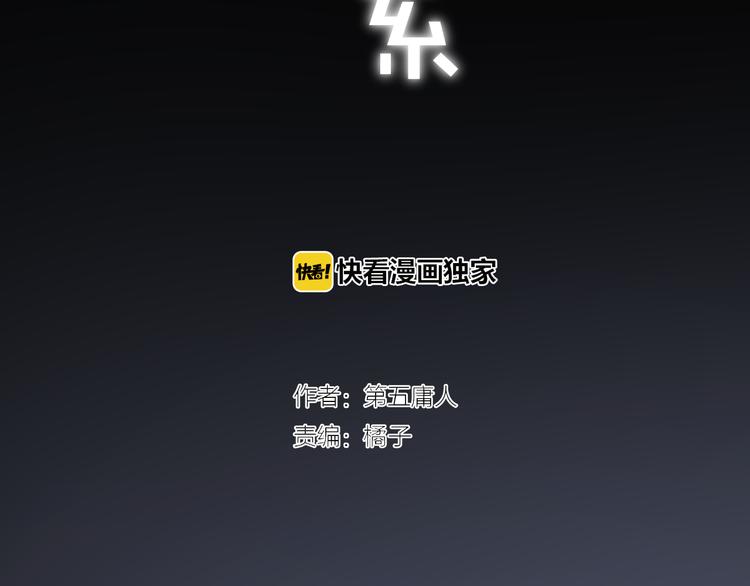 《纯洁关系》第30话 真的是梦吗 第12页