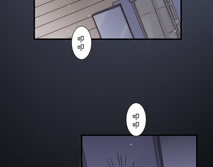 《纯洁关系》第30话 真的是梦吗 第14页