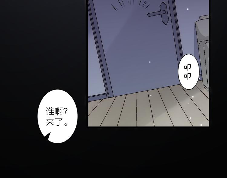 《纯洁关系》第30话 真的是梦吗 第15页