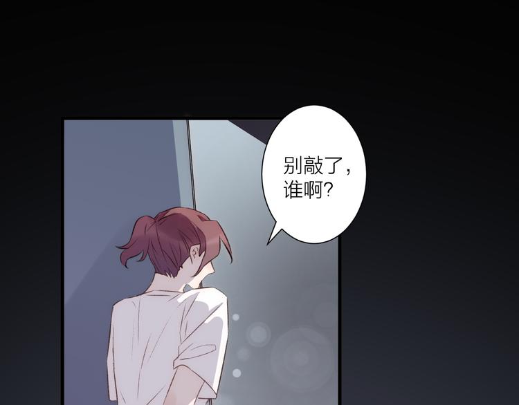《纯洁关系》第30话 真的是梦吗 第16页