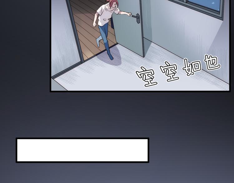 《纯洁关系》第30话 真的是梦吗 第18页