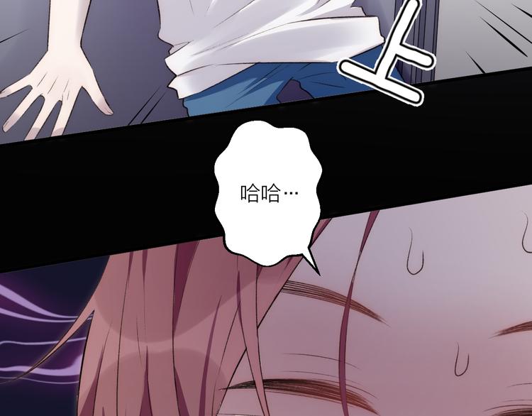 《纯洁关系》第30话 真的是梦吗 第21页