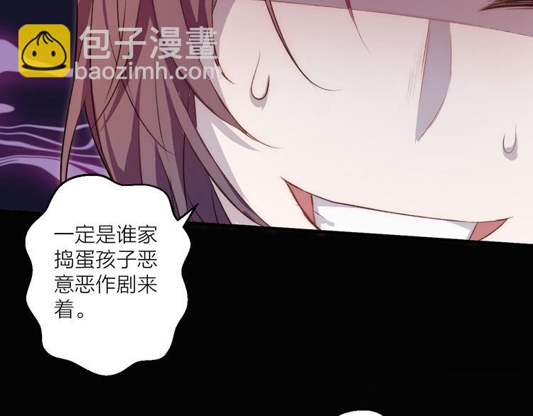 《纯洁关系》第30话 真的是梦吗 第22页