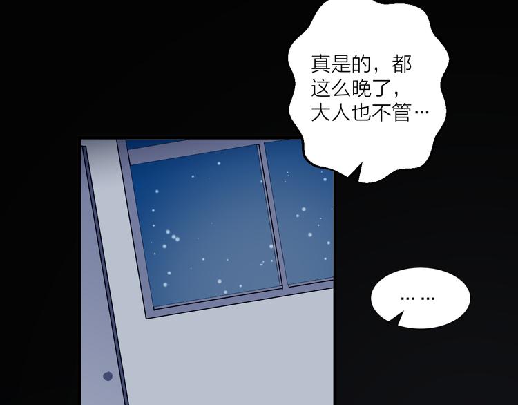 《纯洁关系》第30话 真的是梦吗 第23页