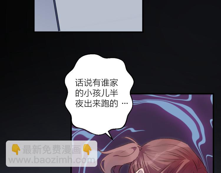 《纯洁关系》第30话 真的是梦吗 第24页