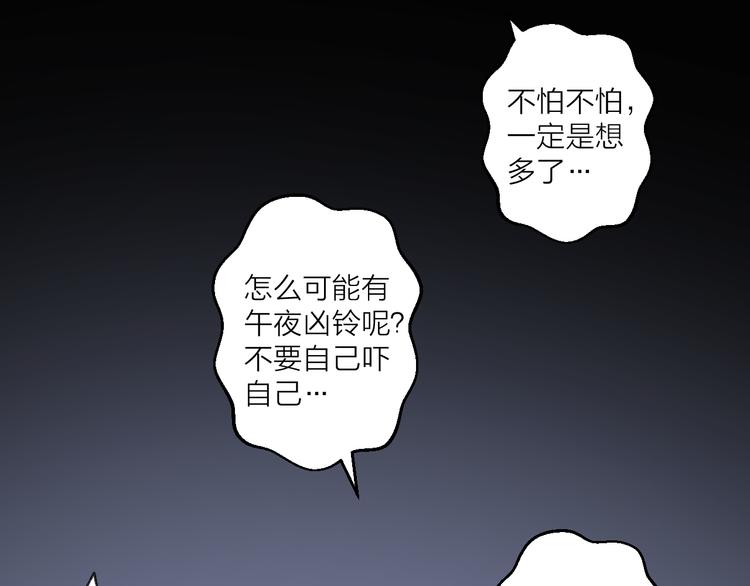 《纯洁关系》第30话 真的是梦吗 第31页