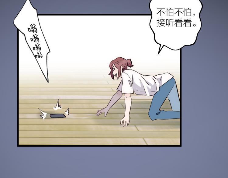 《纯洁关系》第30话 真的是梦吗 第32页