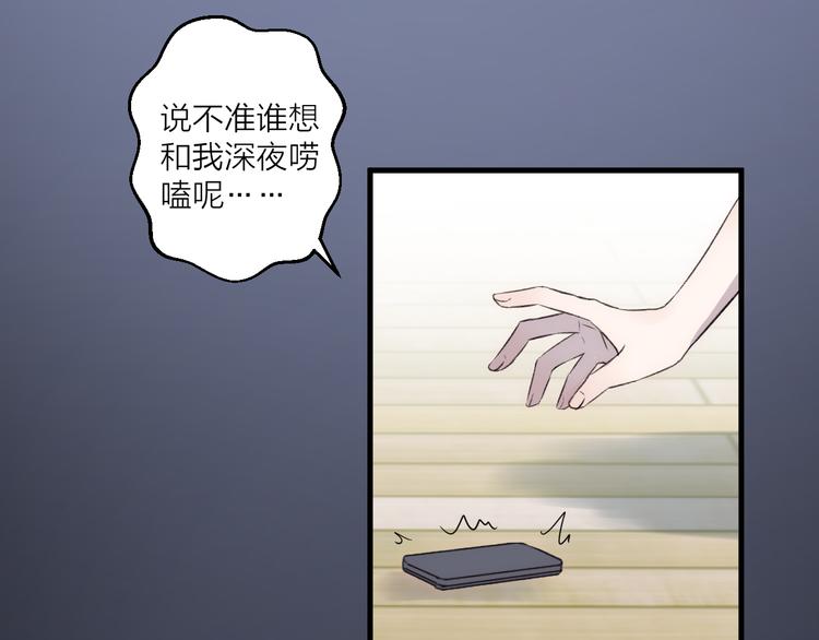 《纯洁关系》第30话 真的是梦吗 第33页