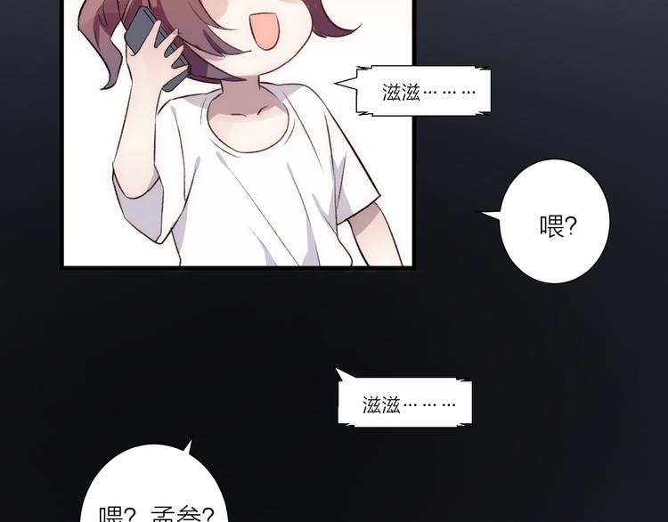 《纯洁关系》第30话 真的是梦吗 第38页