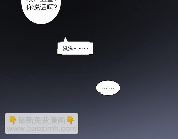 《纯洁关系》第30话 真的是梦吗 第39页