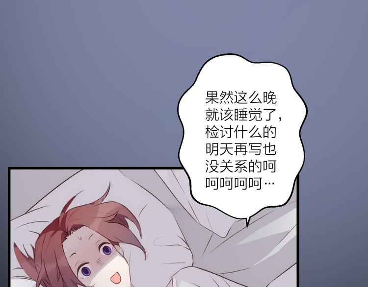 《纯洁关系》第30话 真的是梦吗 第41页