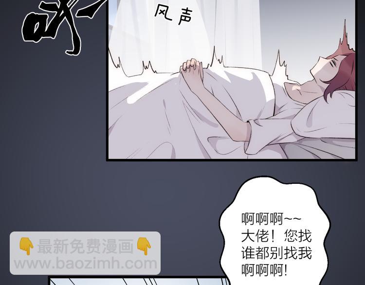 《纯洁关系》第30话 真的是梦吗 第44页