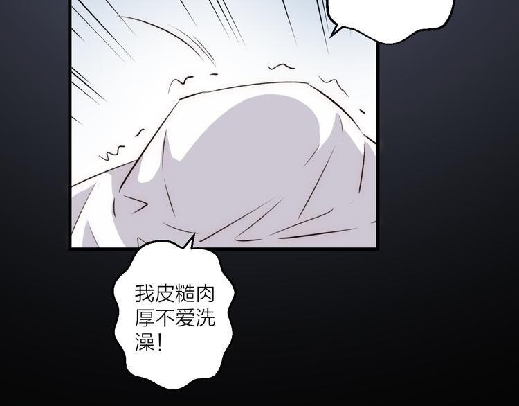 《纯洁关系》第30话 真的是梦吗 第45页